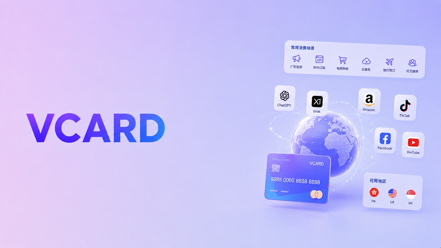 VCard支付管理界面背景